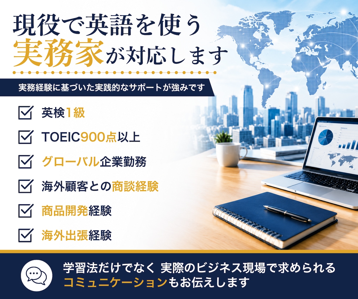 社会人向けビジネス英会話の練習相手になります 英語初心者の社会人向け英会話練習 イメージ4