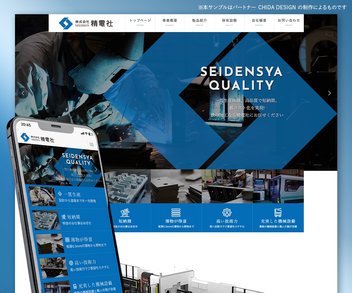 集客につながるデザイン×SEOのHPを制作します 【実績多数】WordPressで誇れる会社の顔を作ります イメージ9