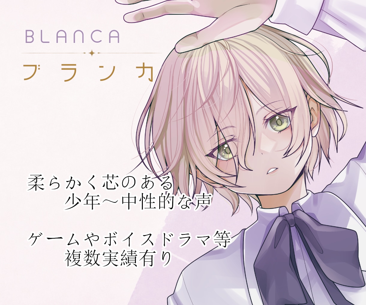 ゲーム・ボイスドラマ・創作キャラのCV承ります 即納相談可！特徴的な少年～中性ボイスならお任せください イメージ1