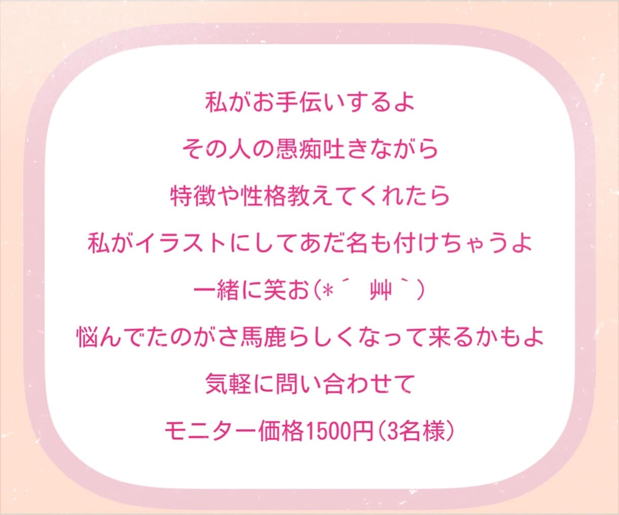 笑い飛ばせ！嫌いなあいつのイラストとあだ名つけます ストレス解消/上司/夫旦那/不倫相手/教師/ママ友/浮気 イメージ10