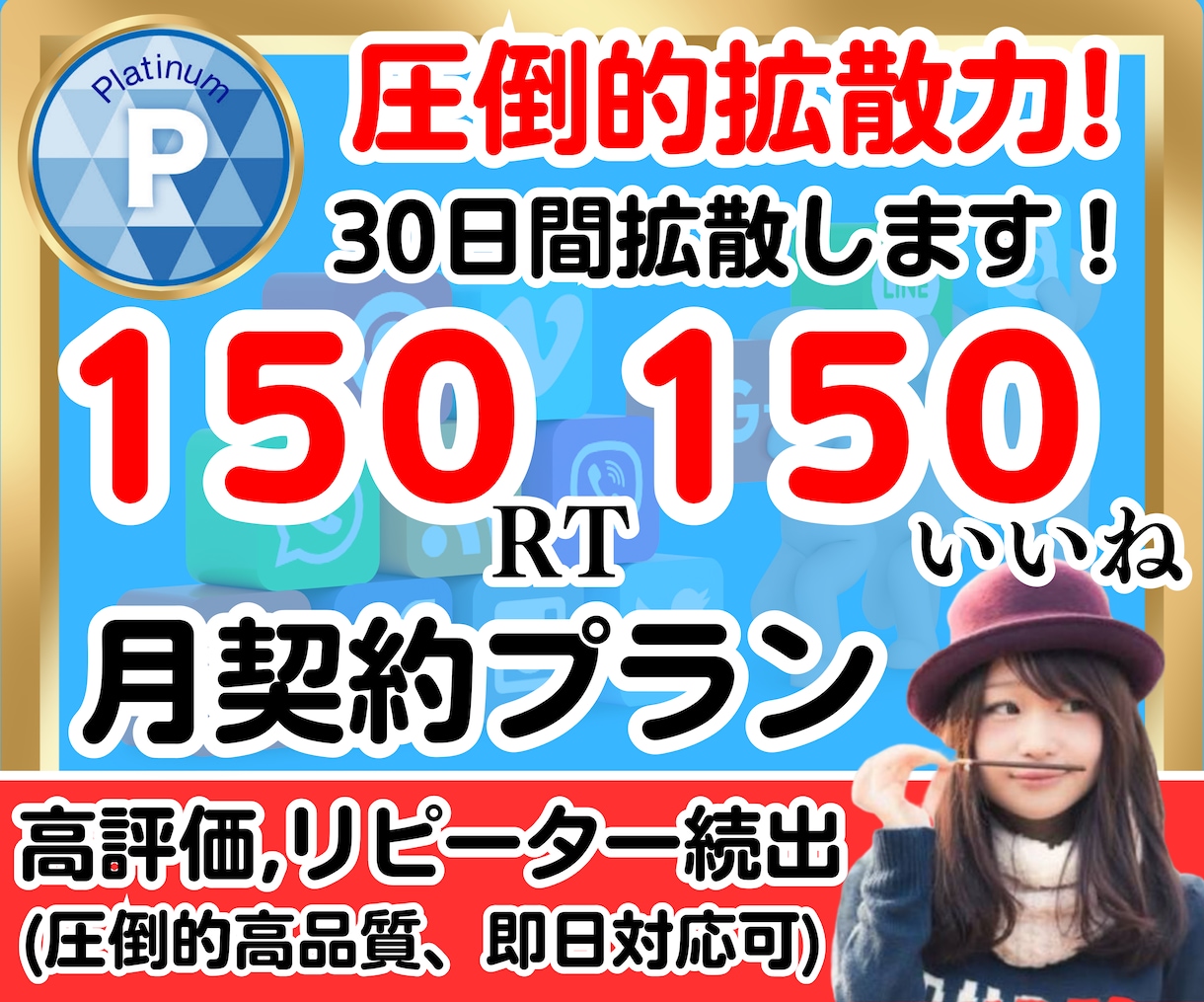 30日間毎日150RT150いいね以上拡散します 先着5名様限定価格!! FX自動売買、クラファンに相性◎ イメージ1