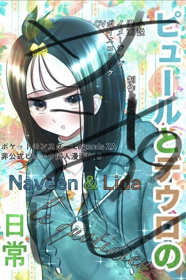 小説や漫画などの表紙を描きます 今までに作った素敵なデザイン達をご覧ください。 イメージ6