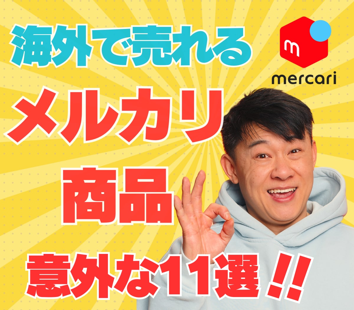 ご新規様限定⋆*3枚2000円*⋆で作成いたします YouTube用サムネイル作成いたします★修正回数無制限！！ イメージ3