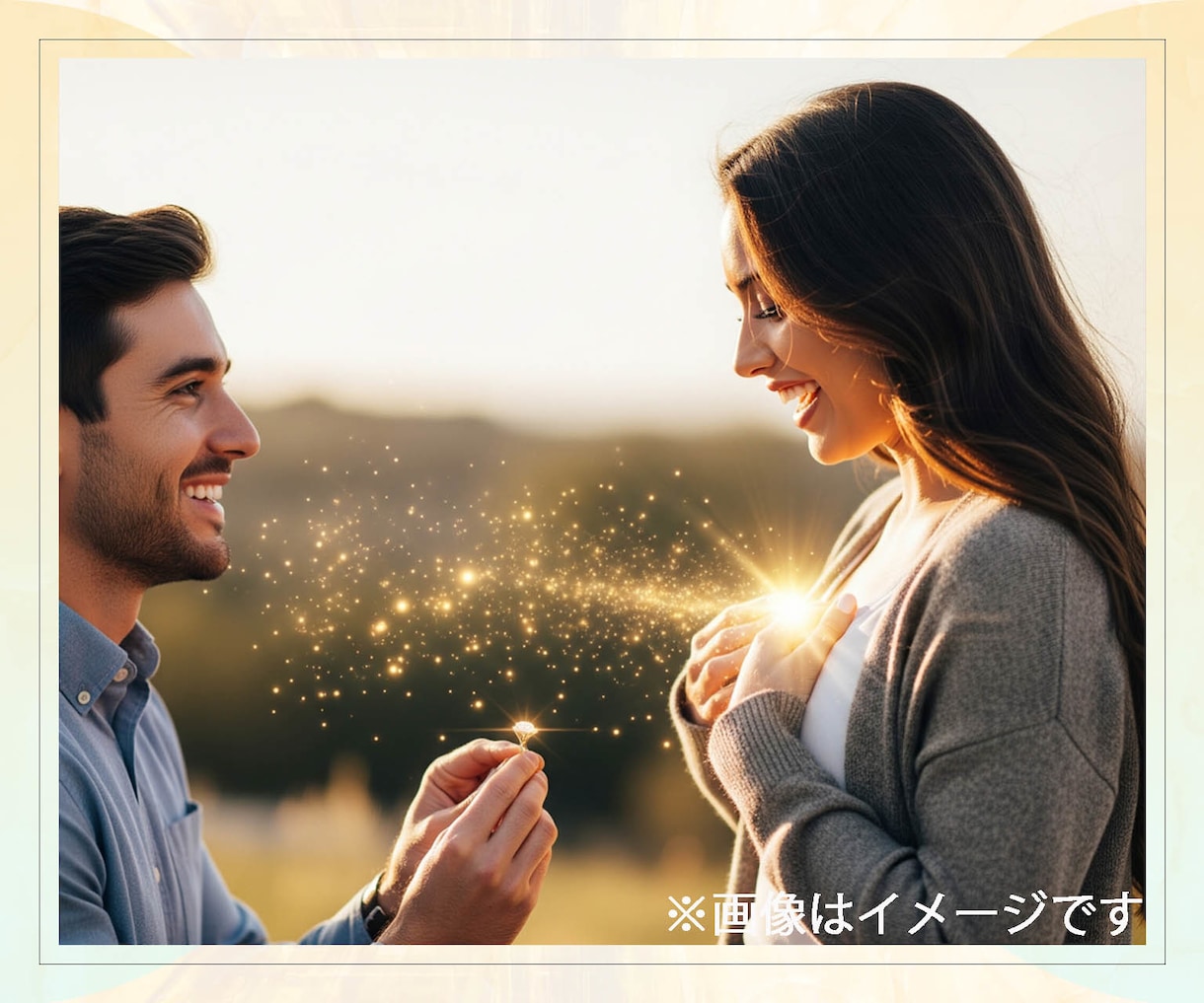 恋愛＆結婚エネルギーで波動を同調させ成就に導きます 実績8千件以上の超能力者が潜在意識に恋愛結婚エネルギーで同調 イメージ2