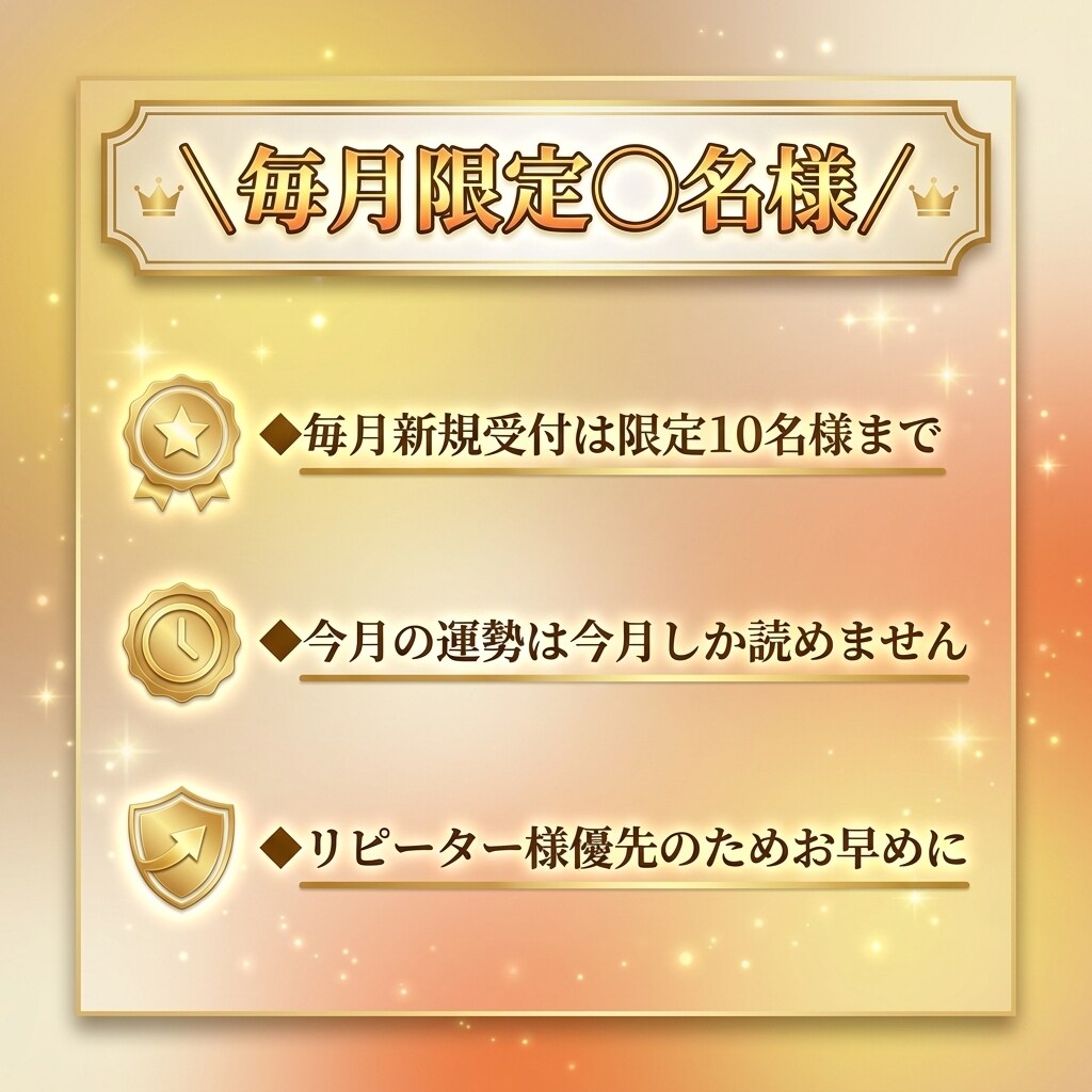 今月の運勢占います あなただけの運気を知れば『人生を少し楽』に過ごせます イメージ4