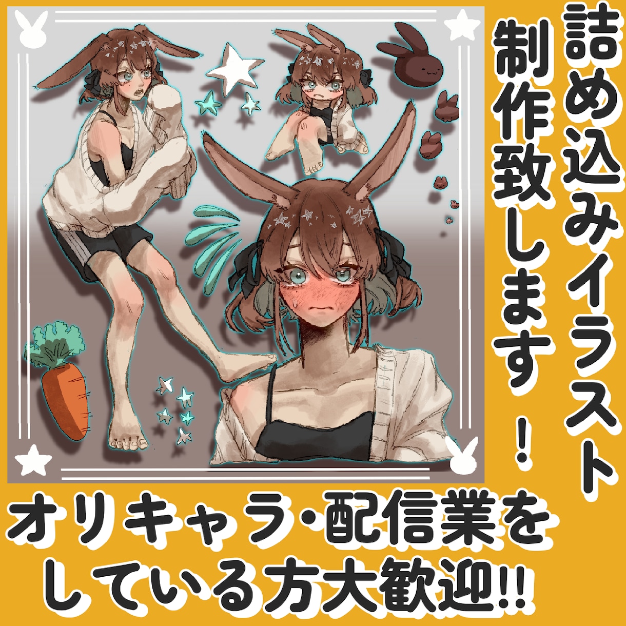 絵柄が選べる！可愛い詰め込みイラスト制作します ご依頼に合わせて可愛いを詰め込みます！商用利用⭕ イメージ1