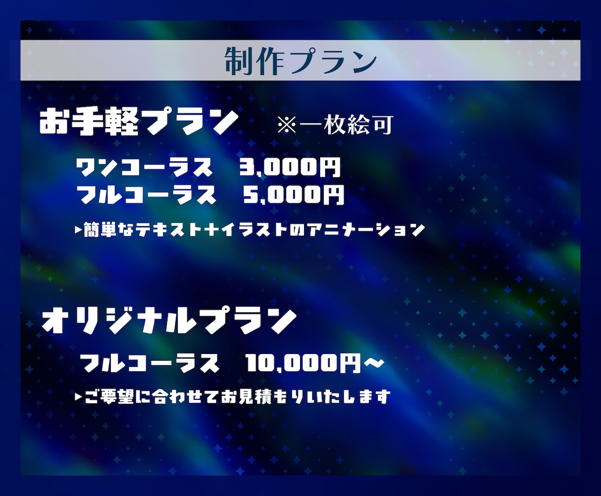 ご予算相談可◎歌ってみた、ボカロ曲のMV制作します 駆け出しクリエイターさん大歓迎◎まずはご相談ください イメージ2