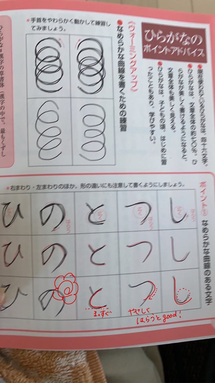 漢字ノートや宿題を師範が添削！美しい字を教えます 「うちの子、字が雑かも…」を「褒められる字」へ。 イメージ8