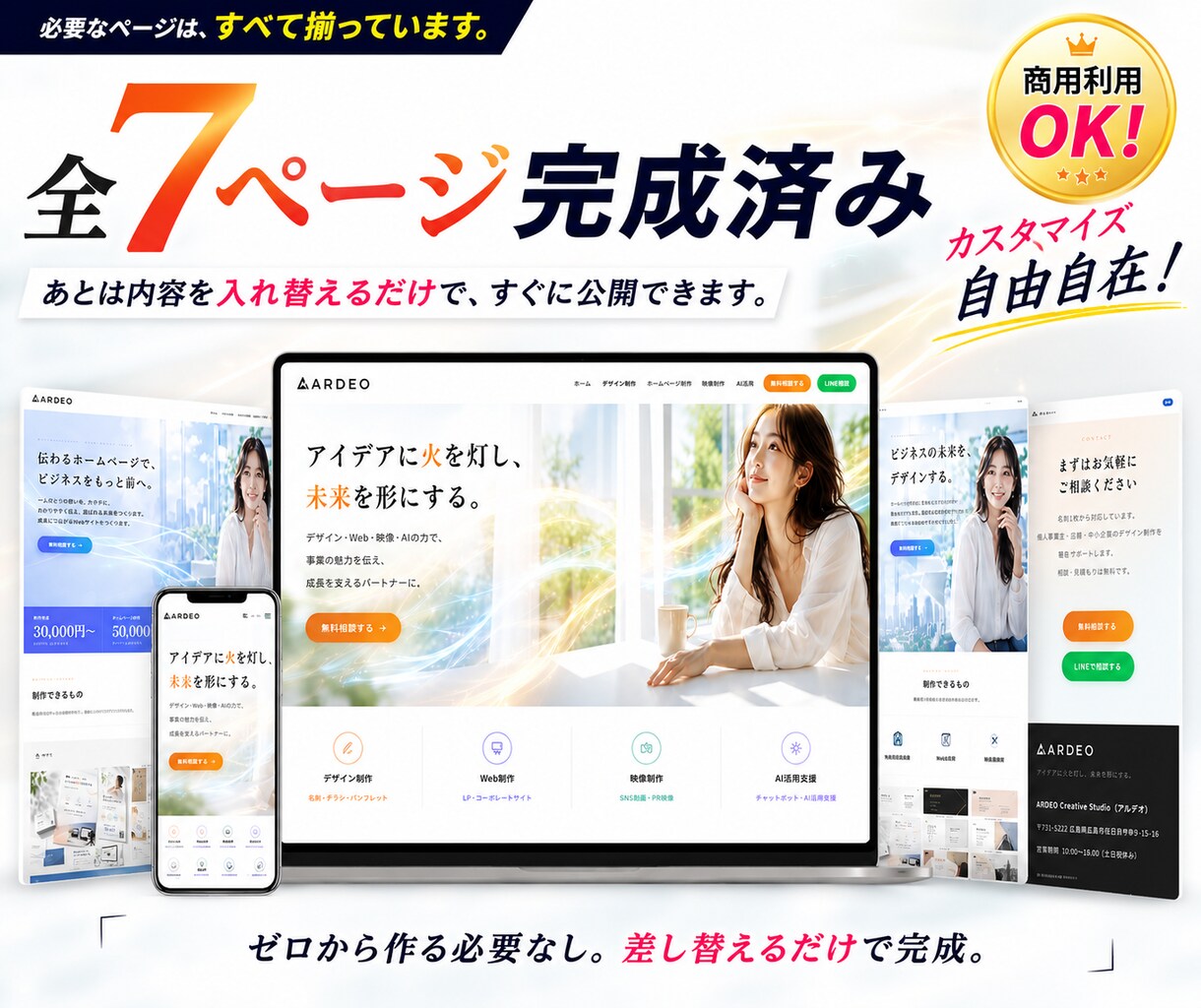 中小企業向け / HTMLテンプレート販売します 7ページ完成・商用OK・すぐ公開できます イメージ4
