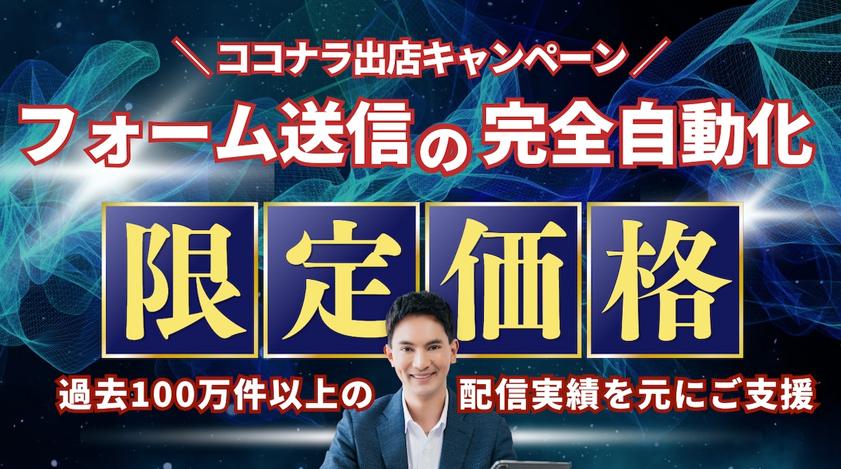 AIが自動でフォーム営業を代行します AIフォーム送信で営業活動を自動化しませんか？ イメージ1