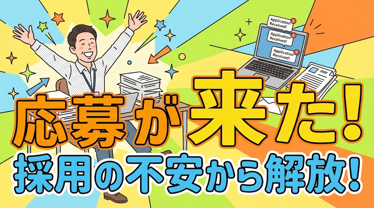 Indeedの採用資産となる原稿を一緒に作ります 強み活かした原稿作成から運用まで質を高め採用導線を磨きます。 イメージ3