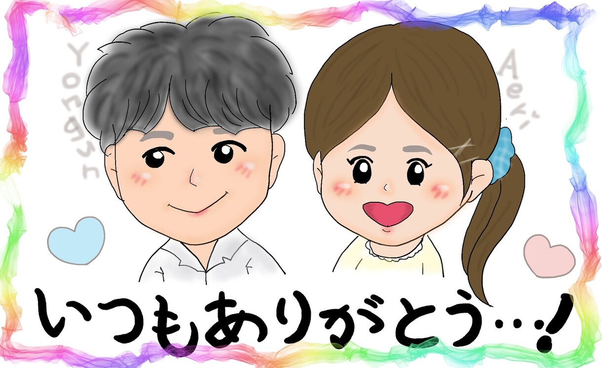 世界で一つ、似顔絵イラスト描きます 家族や兄弟、カップルなど似顔絵のイラストを描きます。 イメージ2