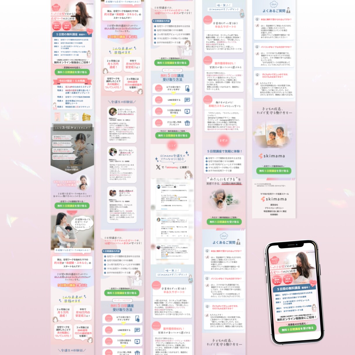 女性集客×美容特化！可愛く売れるLPを制作します オリジナルAIモデル使用で差別化し、唯一無二のLPを提供！ イメージ6