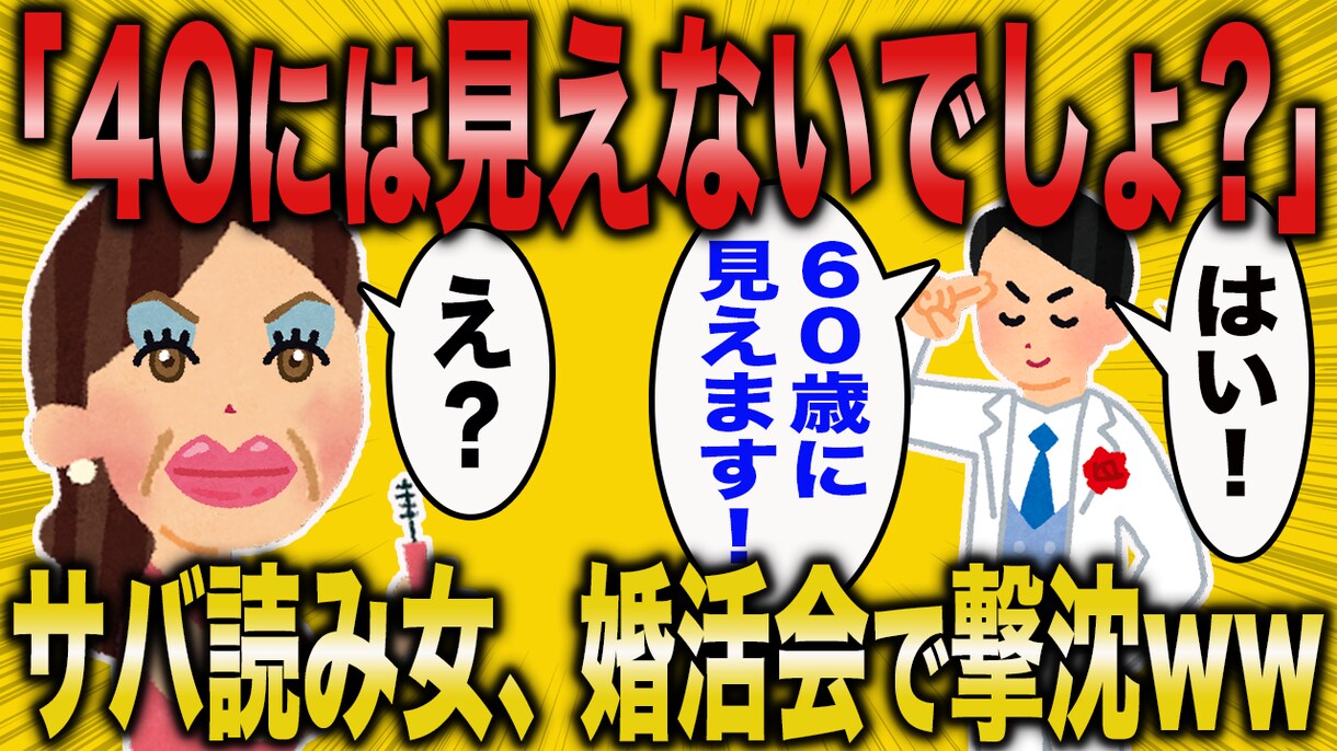2ch系YouTubeサムネイル格安で作成します 2枚で1000円！1枚あたり2日以内に納品します イメージ4