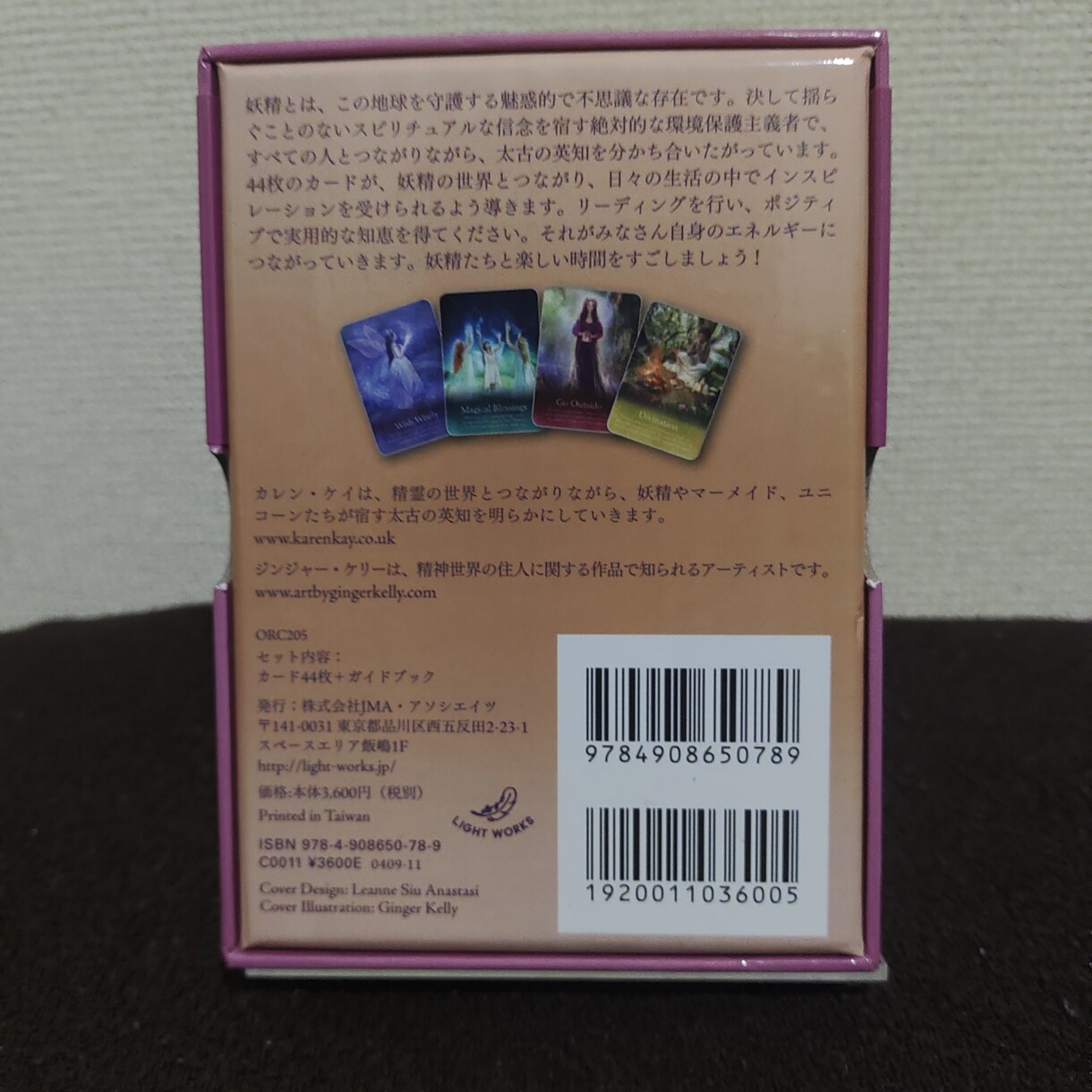 オラクルカードで相手の好みの人をリーディングします 相手の好みの人の性格を把握し、適切に関わることができます。 イメージ4