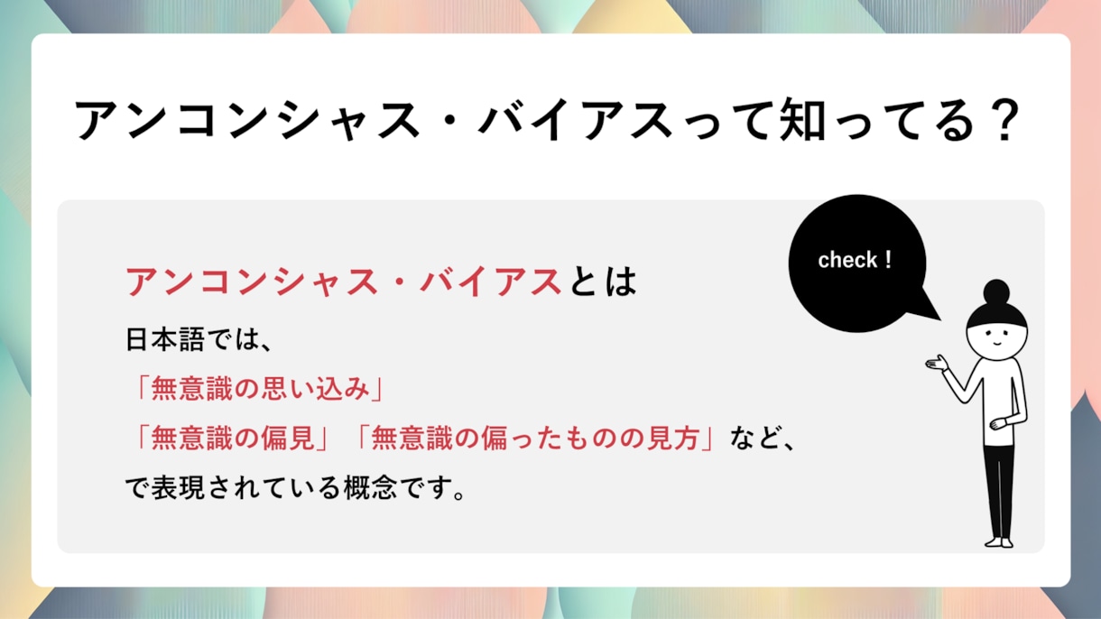アイスブレイク！ だまし絵（初級編）提案します 思い込みに気づこう！アンコンシャス・バイアス check！ イメージ3