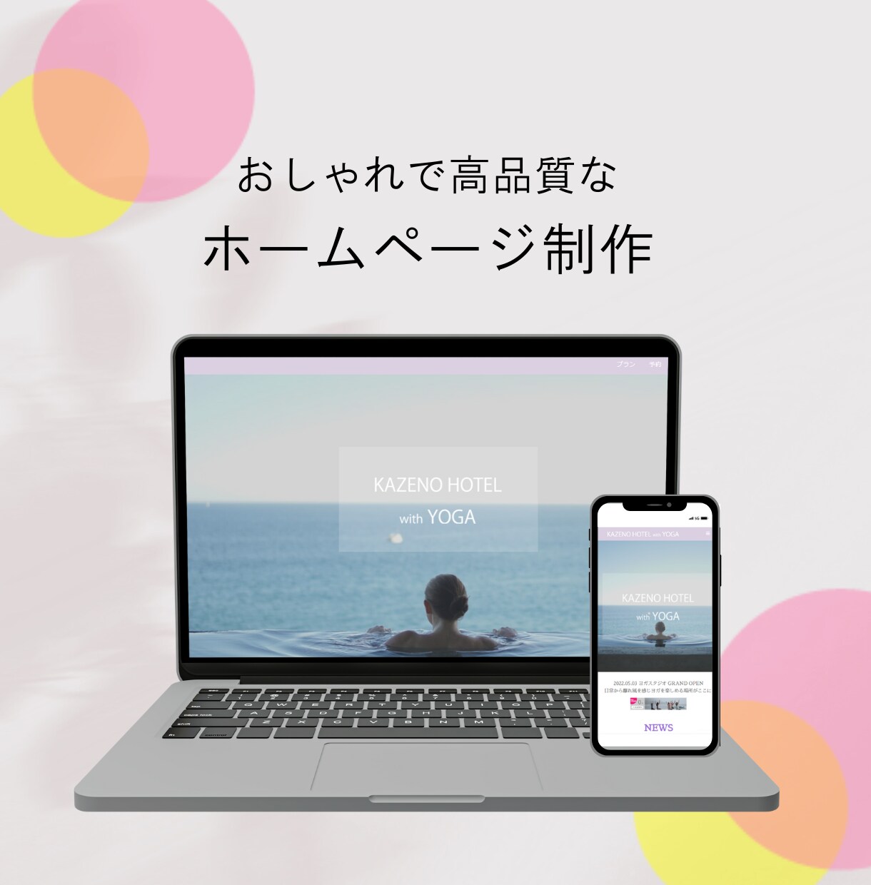 Wordpressで更新できるホームページ作ります ノーコードでおしゃれなオリジナルデザインのサイトを制作 イメージ5