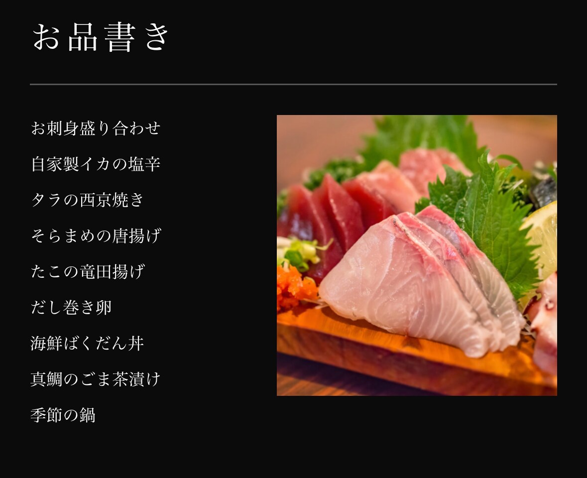 お店の魅力が伝わるホームページを制作します 店舗・個人店のHPを丁寧に制作。　魅力を形に！｜スマホ対応可 イメージ3
