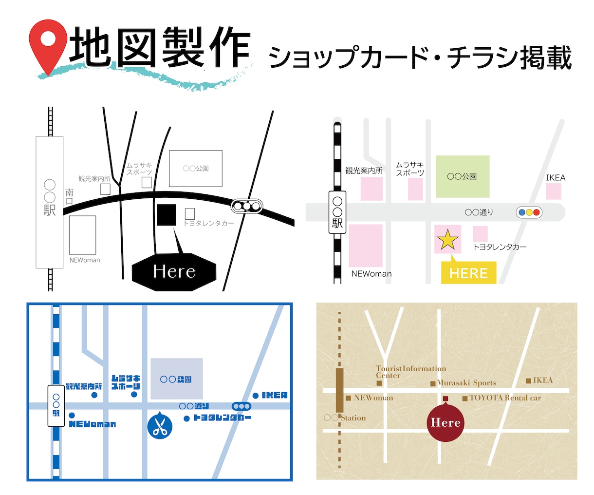 似合わせ簡易地図を製作いたします ショップカードやチラシへの掲載用にご使用いただけます⁂ イメージ1