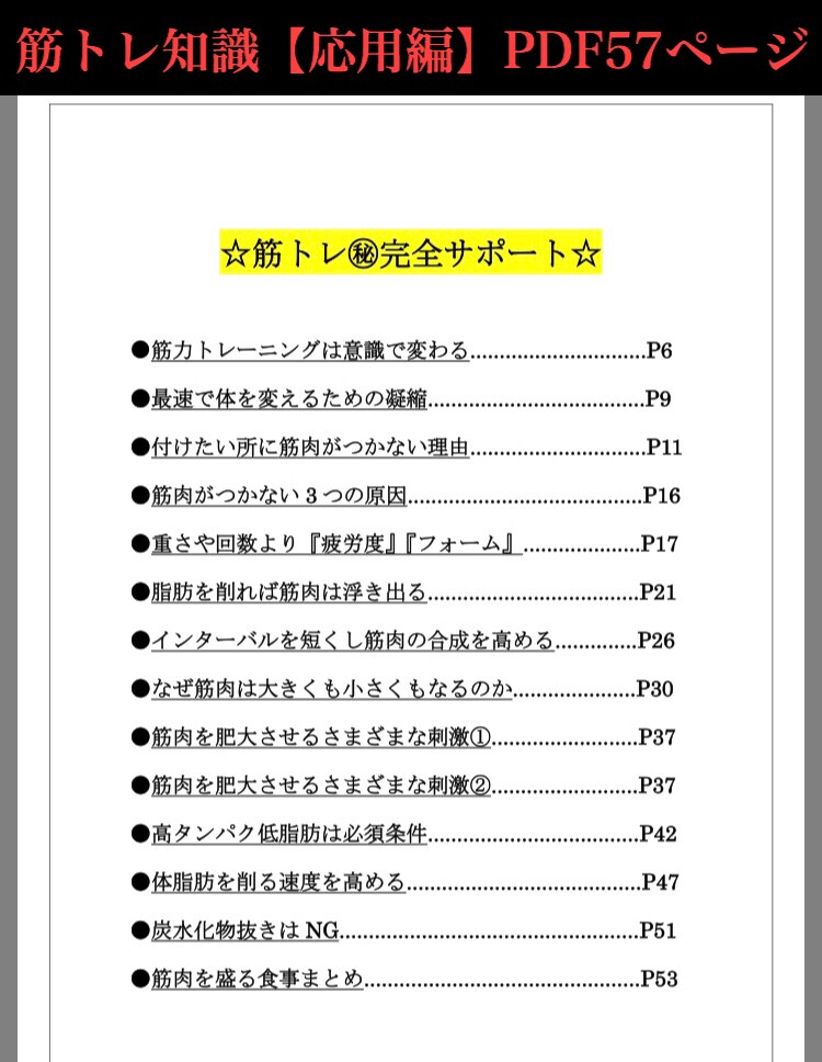 急成長のジムで覚醒した私が、あなたを覚醒させます 筋トレ、ダイエットが続かないあなたへ イメージ4