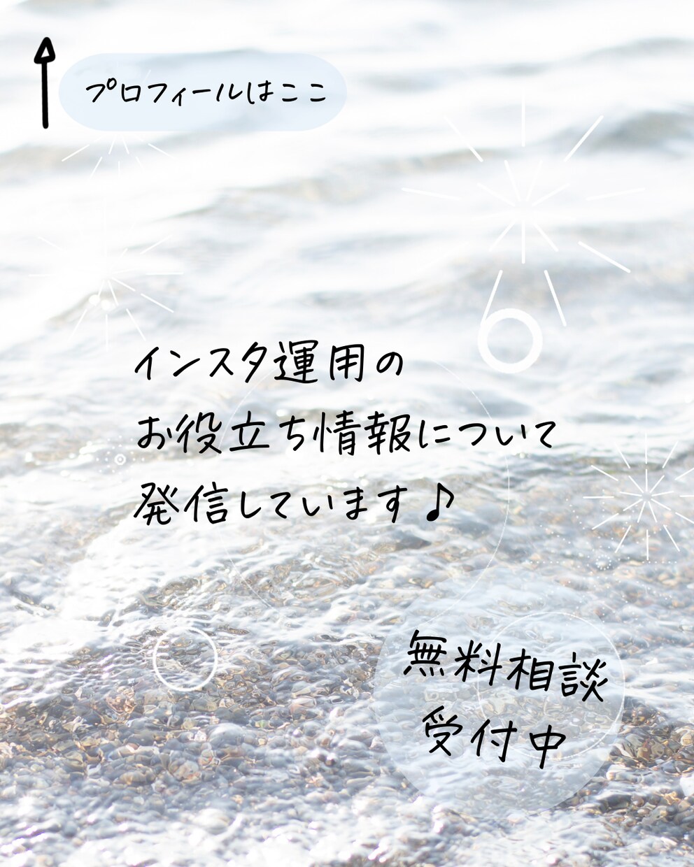 Instaデザイン/サンクスページ作成します タップせずにはいられないデザイン作成 イメージ7