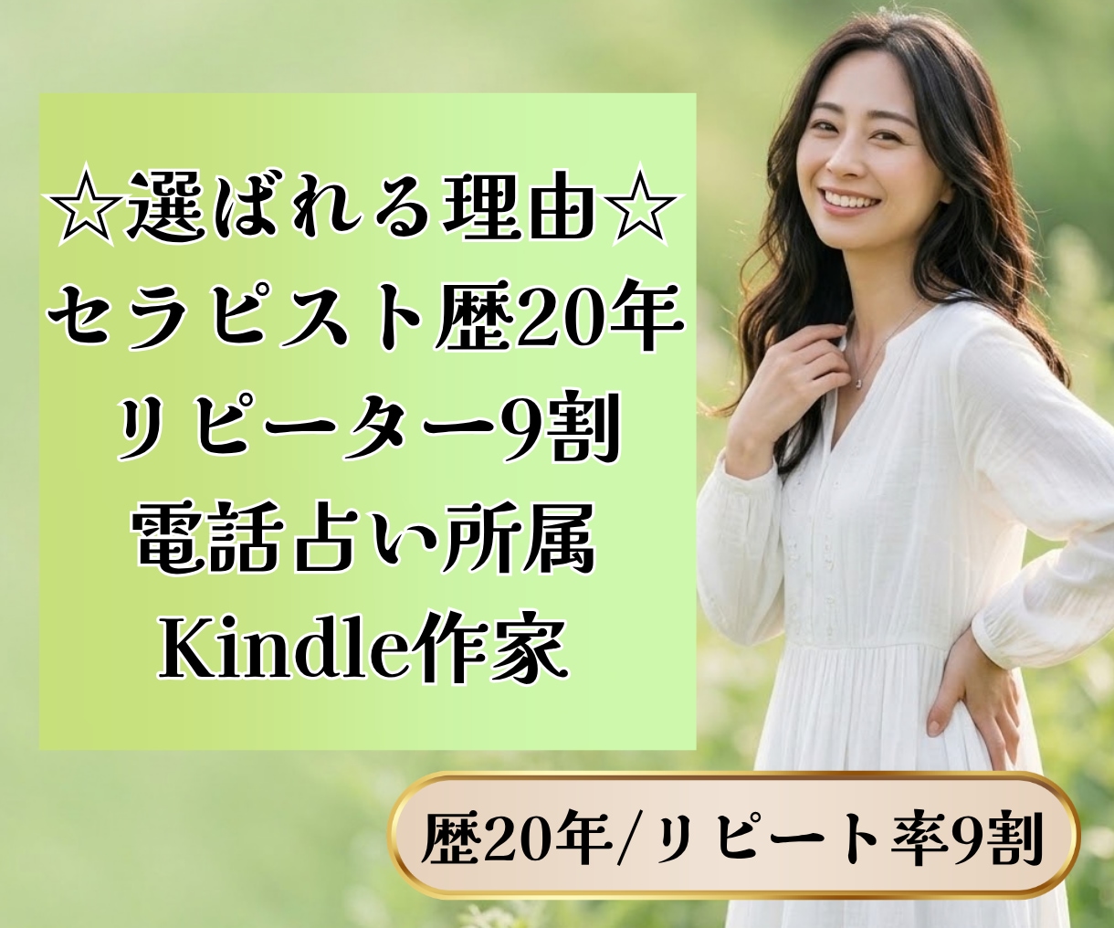 魅力アップ｜恋愛も人間関係も整えます 恋愛・職場・家庭・友人関係まで好印象をサポート イメージ4