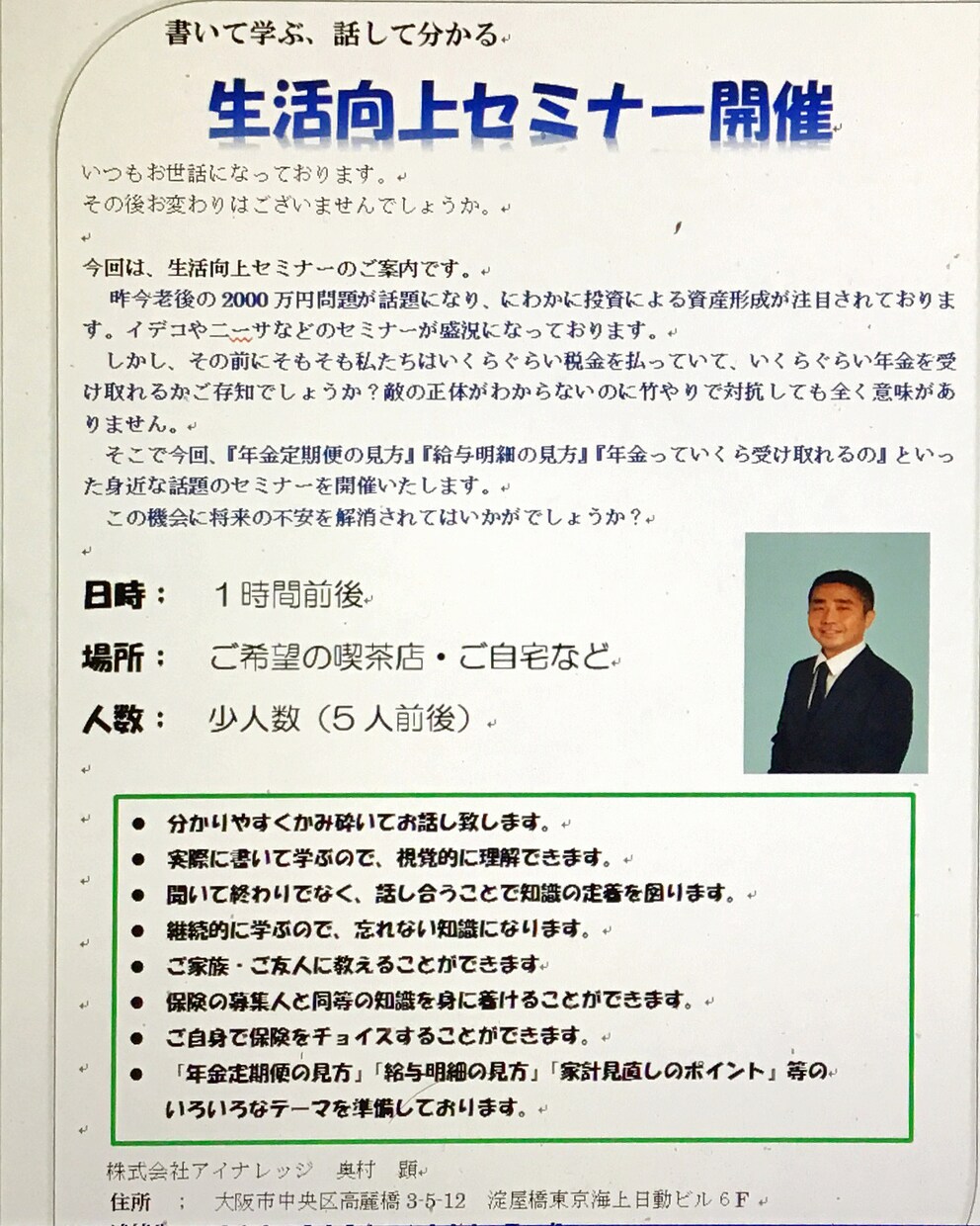 保険、税金、社会保険等お金周りの問題を解決します ご本人ご家族ご友人、お金のことで困る事はなくなるでしょう! イメージ1