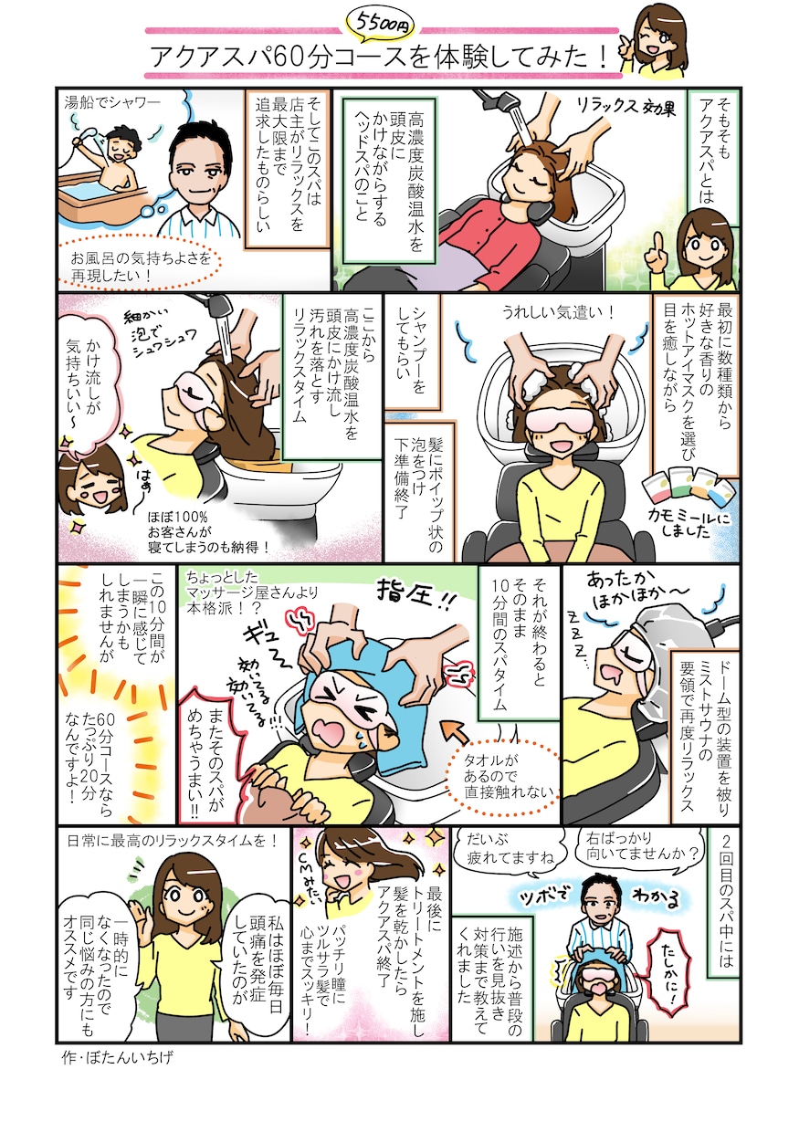 youtube用、広告漫画なんでも描きます 商品、サービス紹介！youtube用！なんでもご相談下さい イメージ5