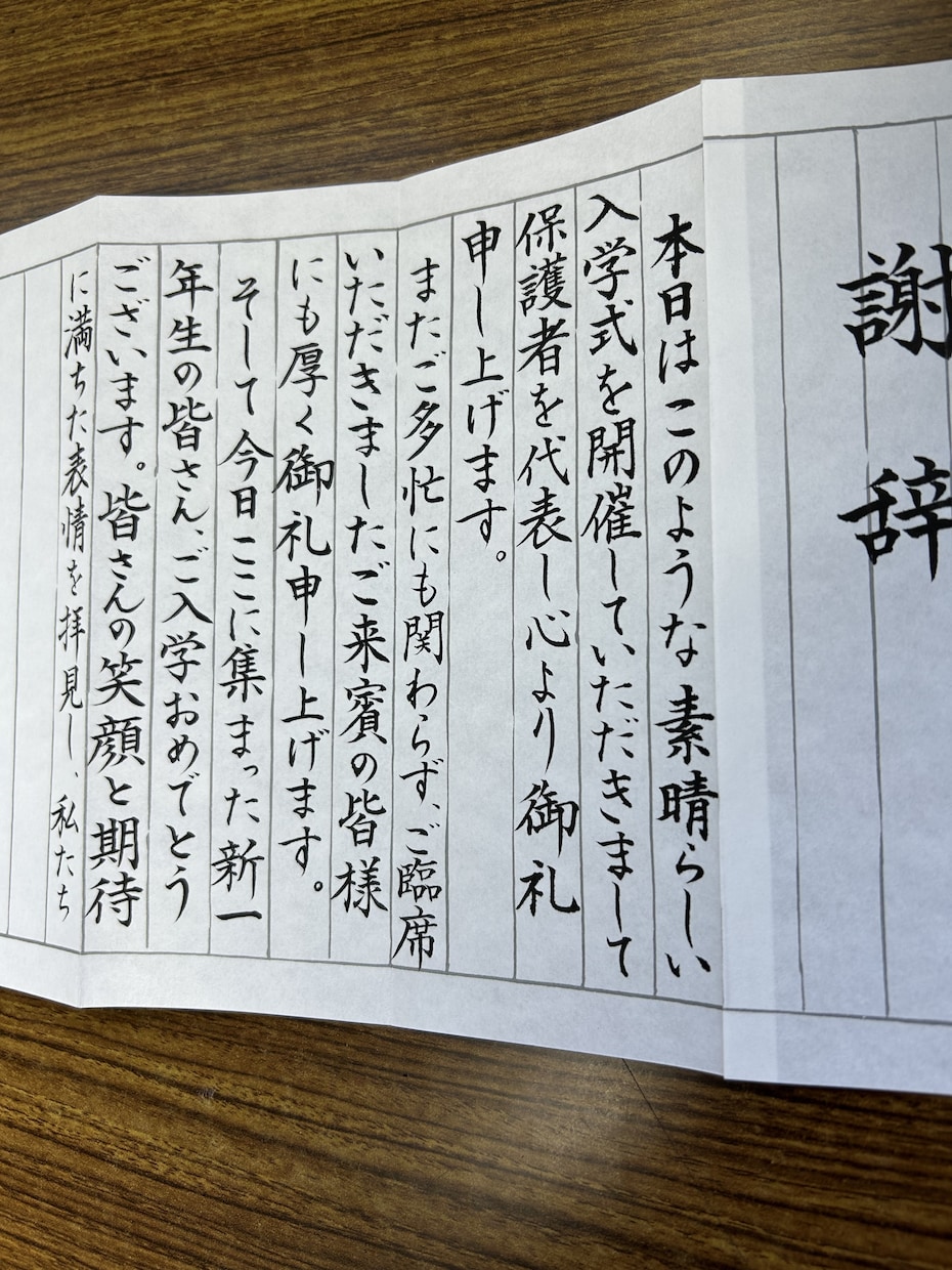 謝辞・祝辞・答辞・式辞など、筆で代筆致します 箇条書きをこちらで文章にすることも可能！ イメージ2