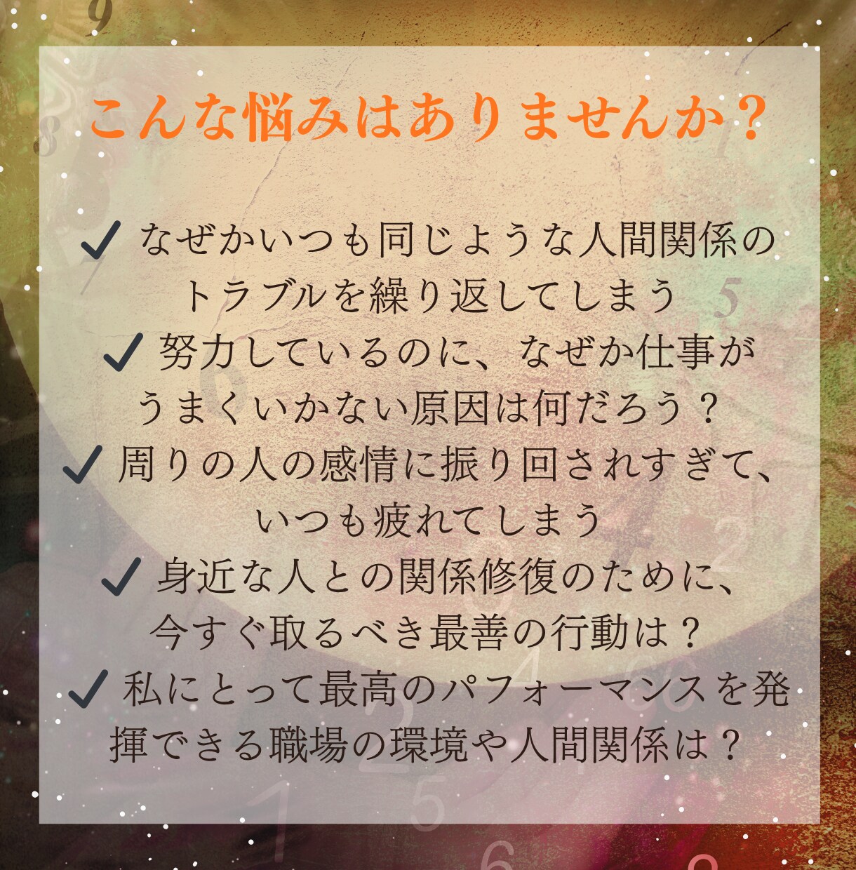 月光霊視で仕事と人間関係の悩みを解決へ導きます 〜現実を変えたいあなたへ、月の力で未来の扉を開く〜 イメージ3