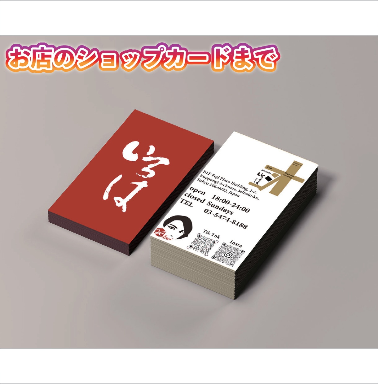 貴方のお店やサービスの個性あふれる名刺作ります あなたのお店や会社、貴方自身の個性が現れる名刺作成します！ イメージ3