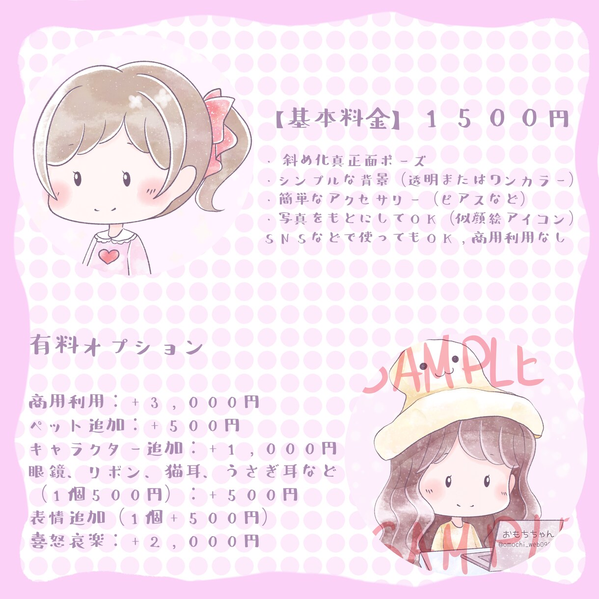 超短時間！ブログで使いやすいアイコンを描きます シンプルで可愛いブログやホームページで使いやすいアイコン！ イメージ6