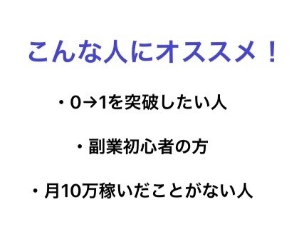 本当は教えたくない！反則的な簡単副業教えます 中高生でも出来る！コピペレベルの副業超入門編(サポート有) イメージ2
