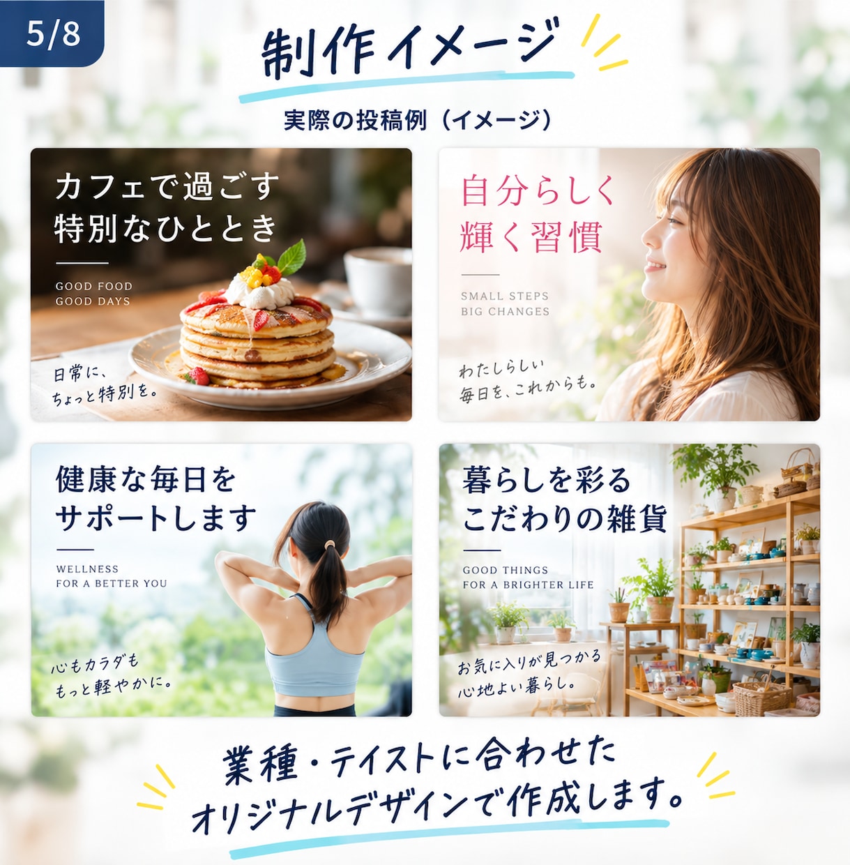 SNS運用を企画から投稿制作・改善まで支援します SNS投稿のお悩み、まとめて解決します イメージ5