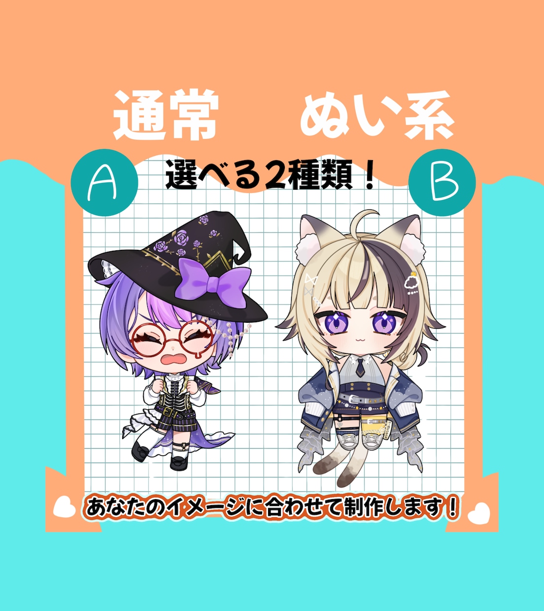 商用OK！男女問わずPOPなミニキャラを制作します リピーター様歓迎！継続依頼でお得＆優先対応あり イメージ2