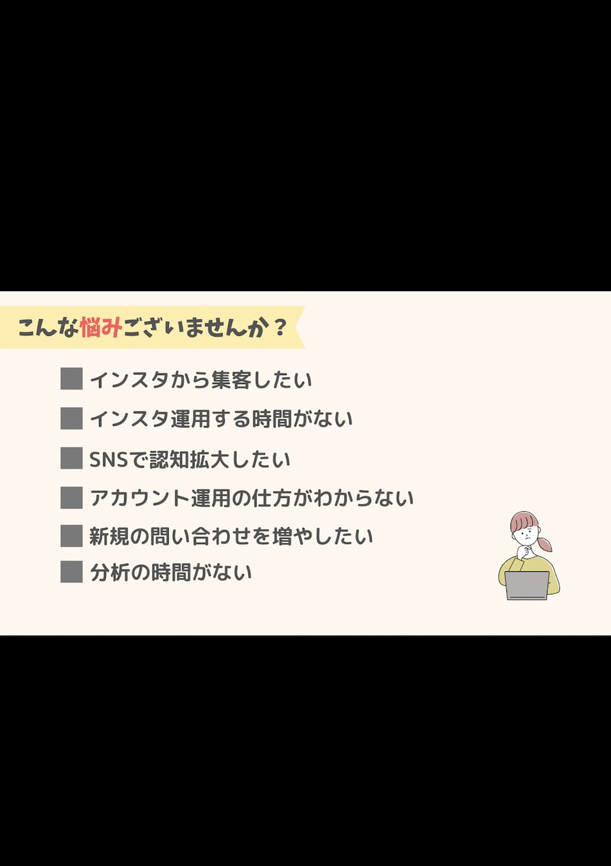 インスタグラムの運用代行を行います インスタグラムを運用して認知度•売り上げUP！ イメージ2