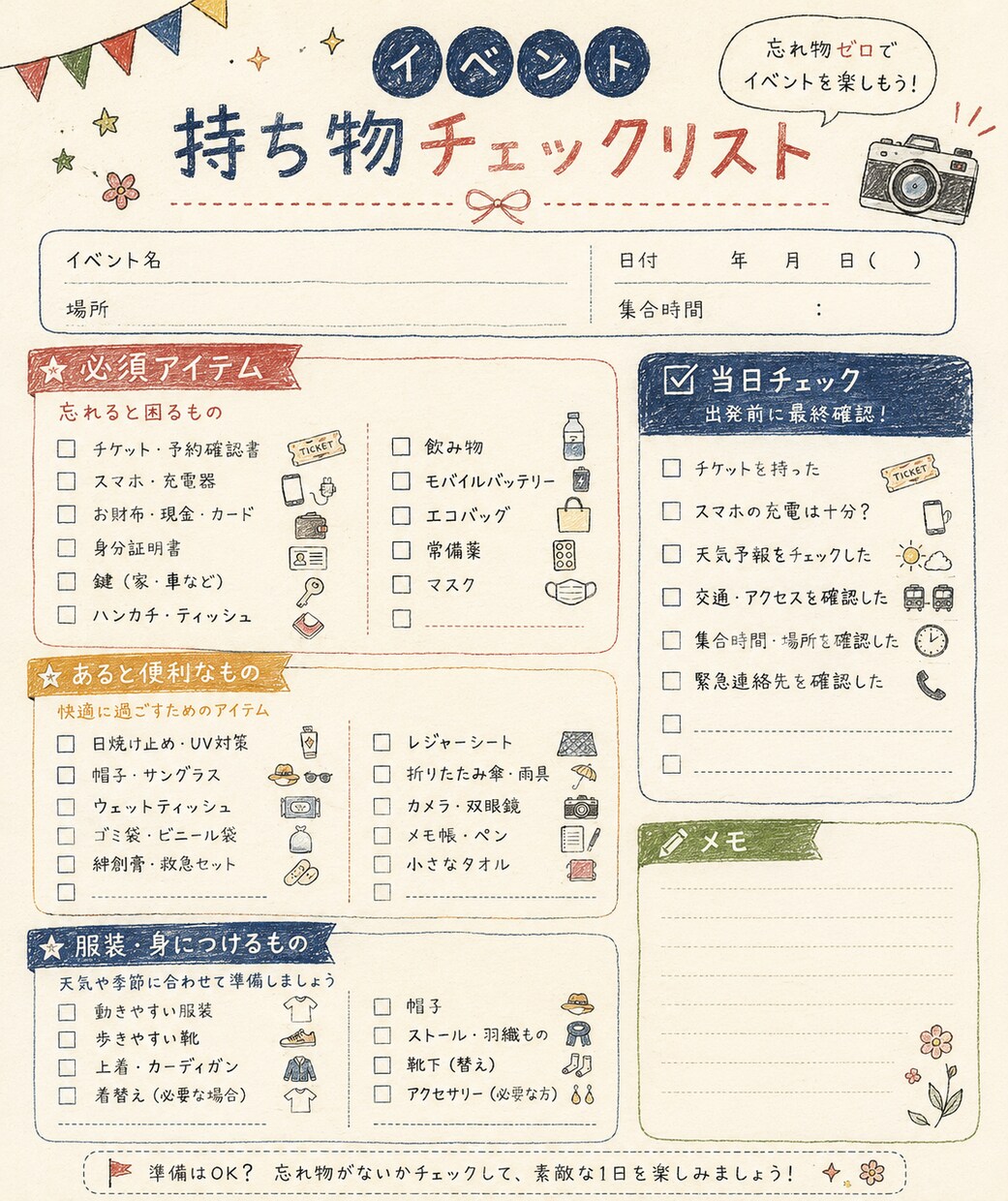 文章やメモを見やすい資料にまとめます ごちゃごちゃした情報を整理して伝わる資料にします イメージ3