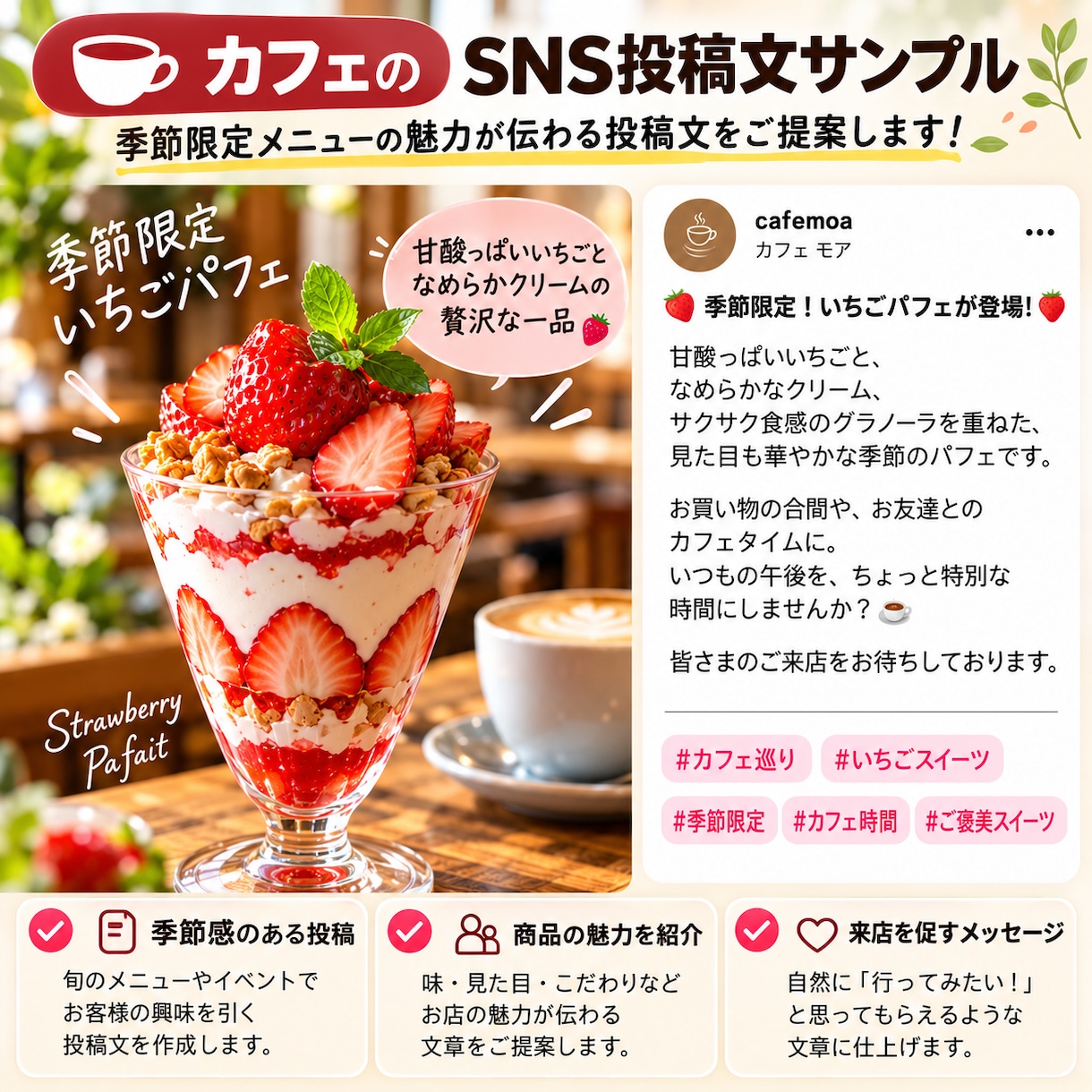 SNS投稿文を10本作成します 店舗・個人事業主様向け｜ハッシュタグ・投稿予定案付き イメージ2