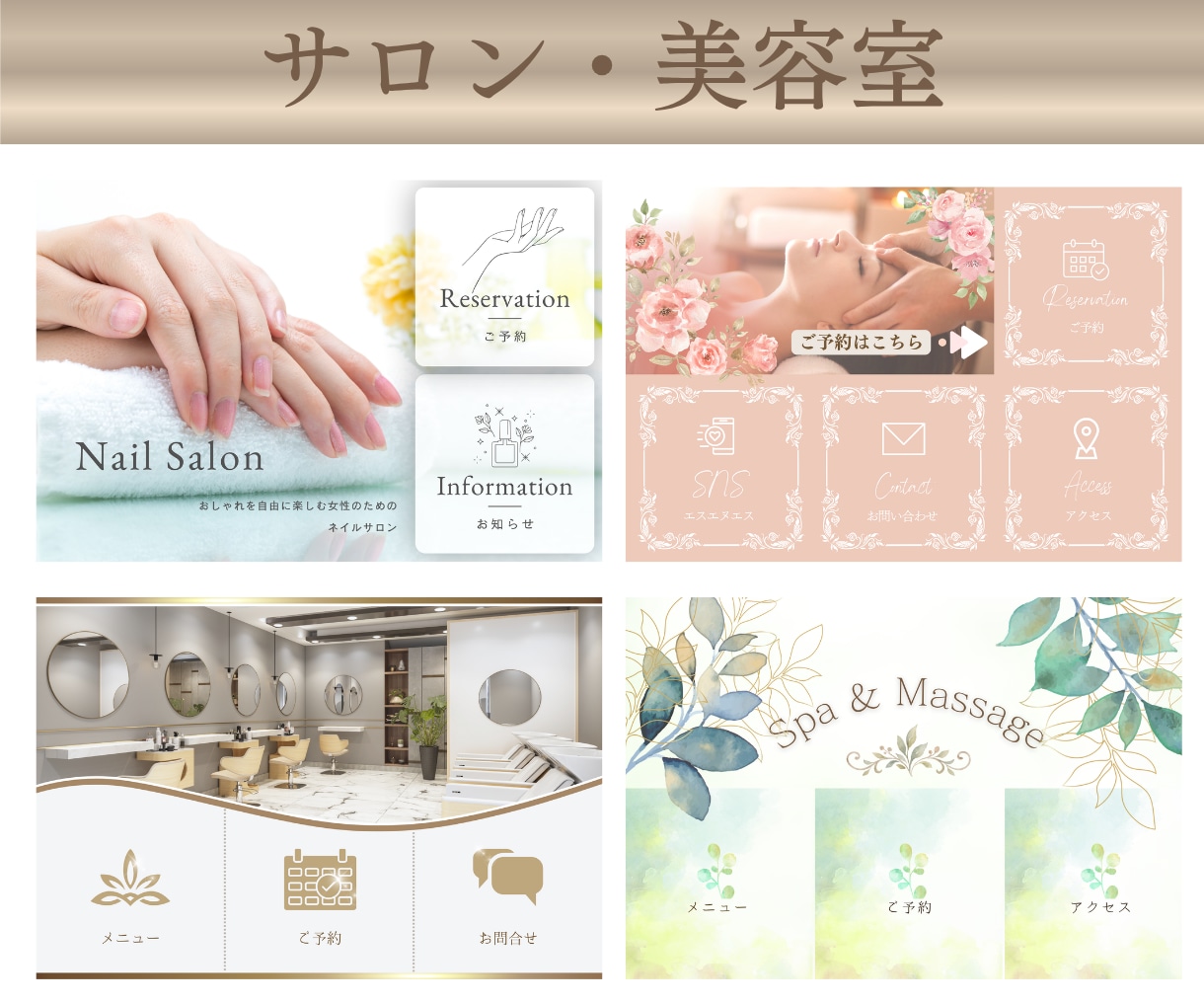 集客に繋がるLINEリッチメニューを作成します おしゃれでタップしたくなる！集客をサポートするリッチメニュー イメージ3