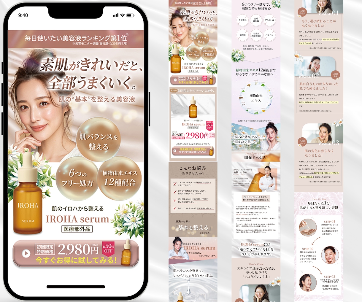 マーケティング視点でLPをデザインします 高品質・低価格・スピーディに対応します！ イメージ5