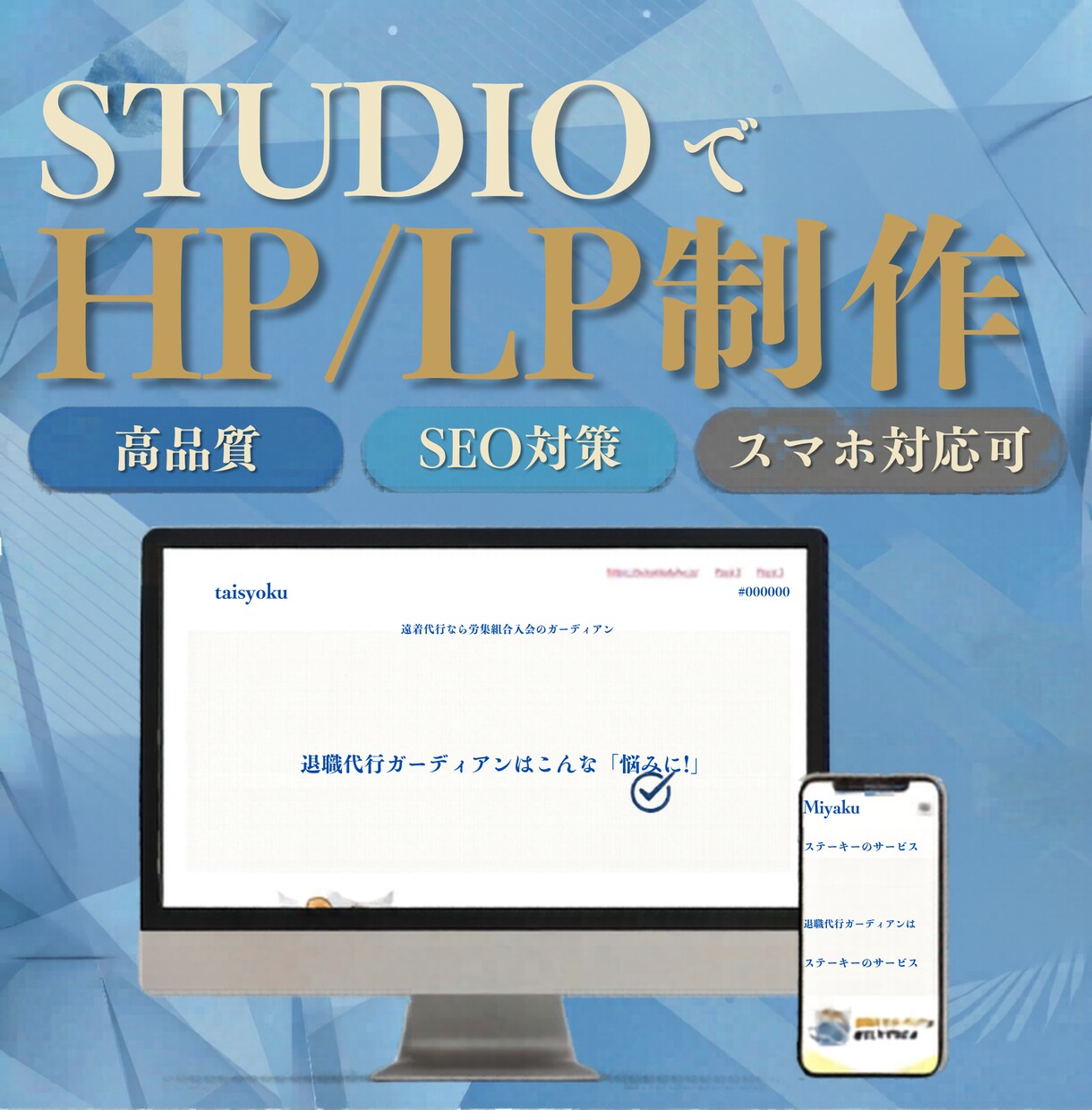 個人サロン向け！STUDIOサイト制作します LINEや外部予約システムへ最適誘導！集客特化型サイト制作 イメージ1