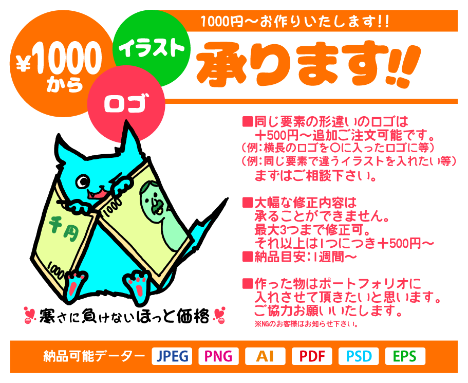 1000円からアイコン・イラスト・ロゴ承ります お店を始めたい！イベント用に！自分用のSNS・WEB用に！等 イメージ1