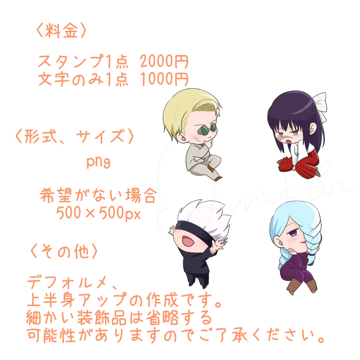 YouTube、Twitch等のスタンプ作成します 使いたいと思うスタンプ描きます！ イメージ2