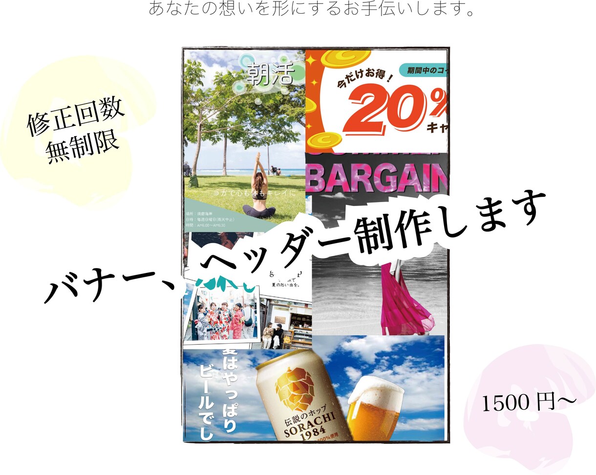 バナー、ヘッダー作ります あなたの思いを形にするお手伝いをします イメージ1