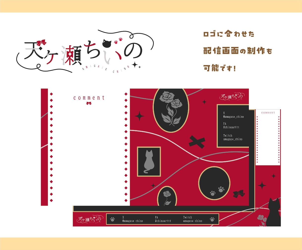 商用込！Vtuber向けのネームロゴ制作します 貴方だけのロゴ制作します！立ち絵のみから制作も可能です！ イメージ2