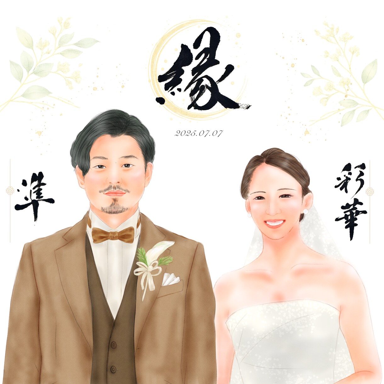 書家と描く世界に一つの似顔絵アートをお届けします 書道家谷口峰仙先生と描く世界に一つの似顔絵アート イメージ10