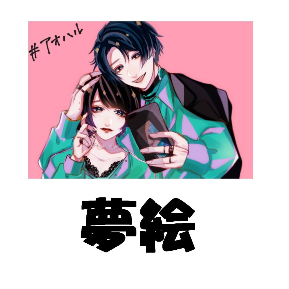 アイコン/夢絵描きます 短期間で完成させます！〜3月末まで限定受付〜 イメージ2