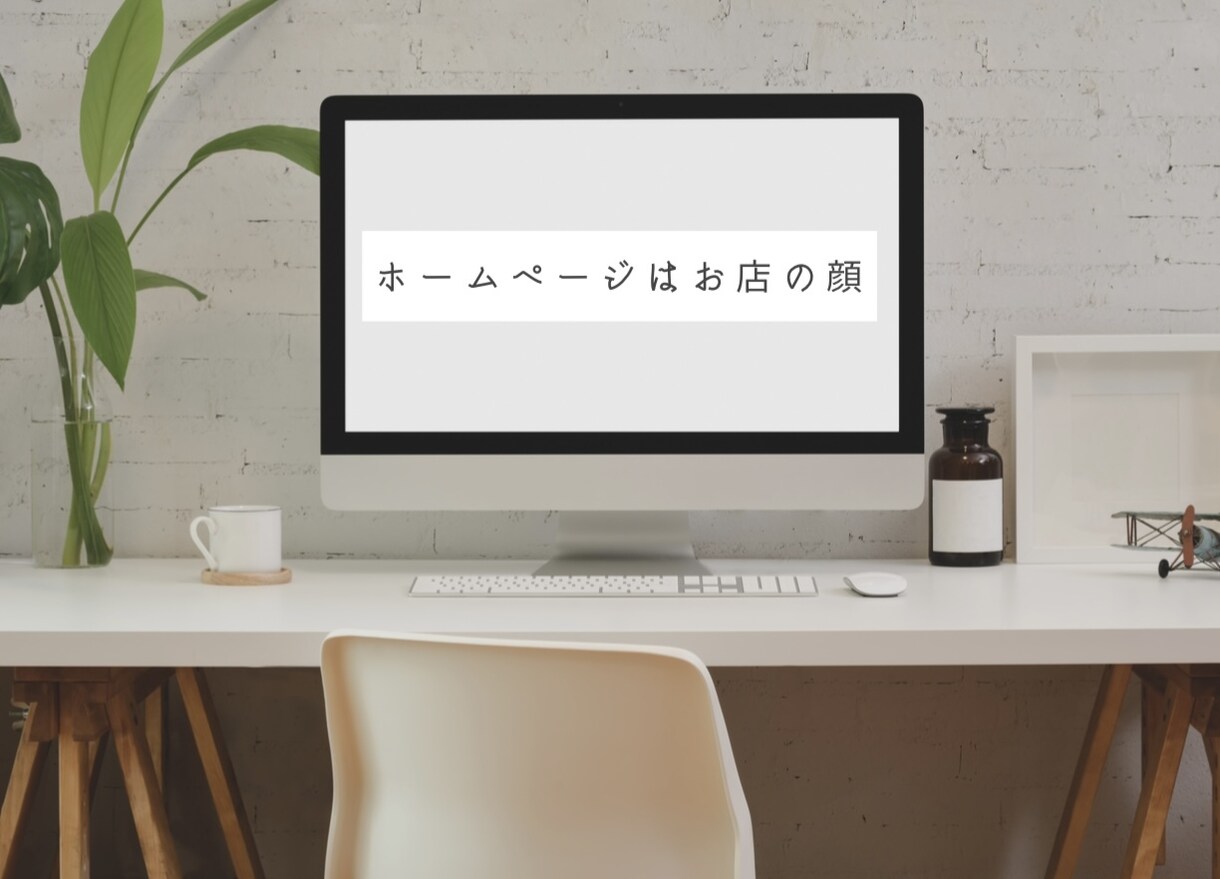 いつも使うホームページ作成します オシャレ！と言われるようなステキなホームページを作成致します イメージ2