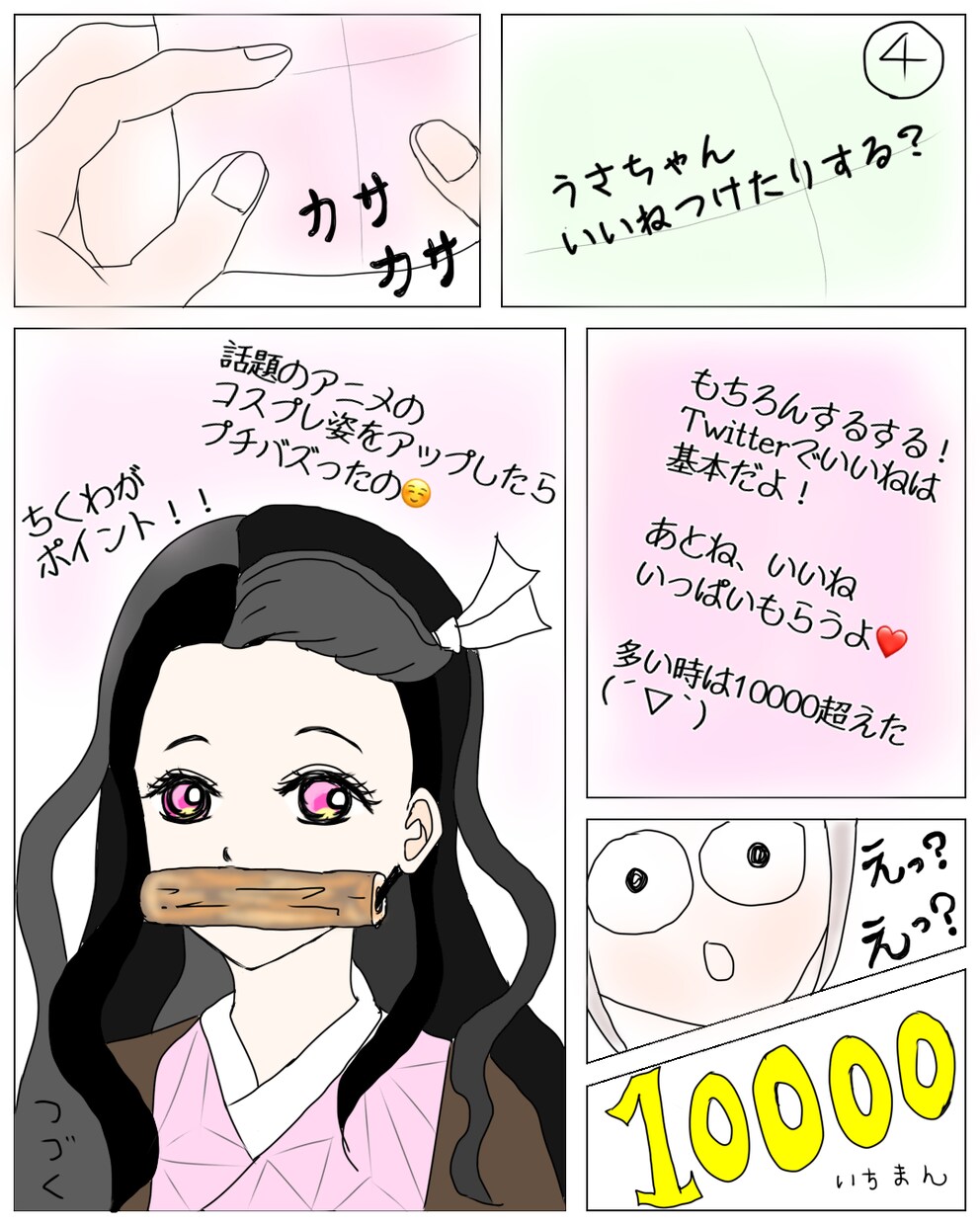 専用マンガor４コマ(結婚、記念日)描きます 4コマ、1ページのコマ割りお好みに！温かい思い出を！ イメージ7