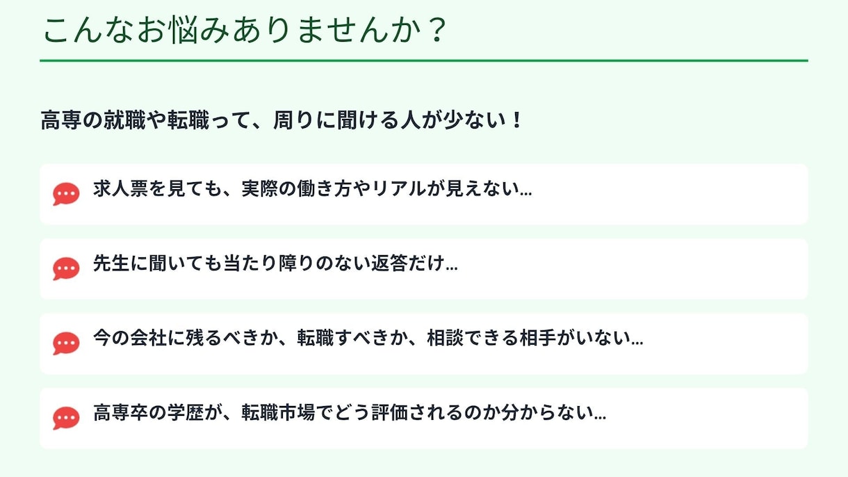高専生の就活・高専卒の転職、相談にのります 高専卒→大手メーカー工場で10年。現場から答えます イメージ2
